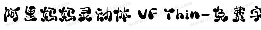 阿里妈妈灵动体 VF Thin字体转换